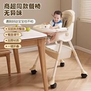 宝宝餐椅婴儿吃饭可折叠椅子，家用升降餐桌椅儿童，成长椅便携式坐椅