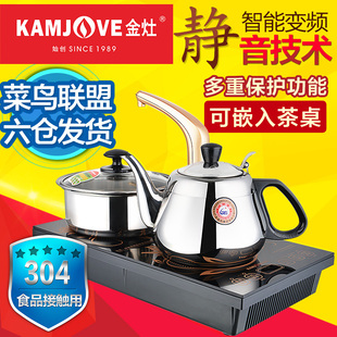 金灶D608电磁炉茶炉烧水炉自动上水加水抽水泡茶壶煮水泡茶炉茶具