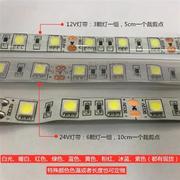 12v白光汽车灯带展柜led灯条超亮24v设备，货车船用机械设备led灯条