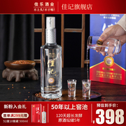 佳乐酒业四川泸州52度20窖藏蓝色老窖礼盒包装浓香型国产白酒