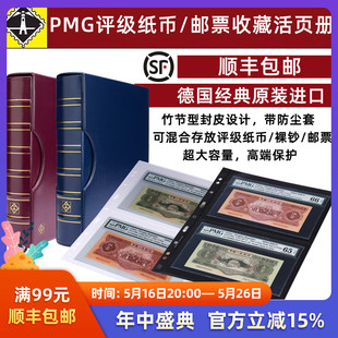 lighthouse德国灯塔G系列原装进口PMG评级纸币钱币人民币邮票收藏册活页套装特大容量空册纪念币钞券集邮册