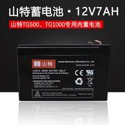 山特12v7ah蓄电池c12-7tg500tg1000不间断ups电源专用内置电池