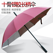雨伞广告伞定制长柄伞，创意伞大伞面直杆伞，专业印字印logo