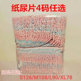 经济简装超薄透气婴儿，纸尿裤纸尿片smlxl码，干爽尿不湿拉拉裤