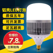 大功率led节能灯泡超高亮e27e40螺口50w80w100w150w瓦led球泡厂房