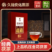 久扬湖南安化黑茶2018年旺福金花茯砖茶400克陈年经典老茶砖