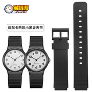 树脂硅胶手表带适配卡西欧mq-24mw-59男女ins风黑色硅胶学生表链