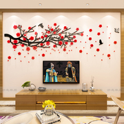 2023过新年福字梅花墙贴3d立体亚克力沙发餐厅电视背景墙面装饰品