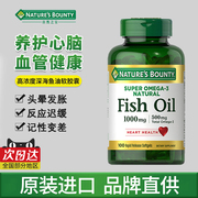 美国进口自然，之宝深海鱼油胶囊中老年，omega3欧米伽3补脑