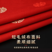 订婚宴桌布结婚红色摆台婚礼餐桌布置客厅茶几布喜庆中式圆桌用品
