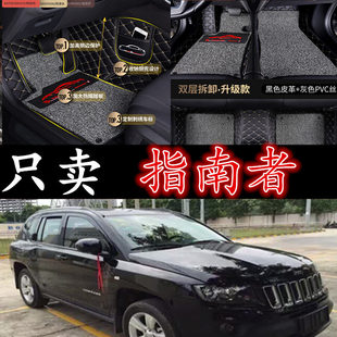 Jeep进口吉普指南者2013/14/15/16款年全包围丝圈汽车专用脚垫12