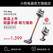 小狗无线手持式吸尘器家用小型强力大吸力大功率除螨吸尘机t11pro