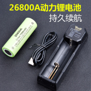 26800a充电器26800电池，手电筒充电器兼容32650266502170018650