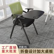 培训椅带桌板写字板，会议椅可折叠椅子办公室凳子折叠培训桌椅一体