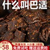 风干鸭肉干人吃500g散装麻辣味，零食四川省特产，农家耐嚼手撕鸭肉脯