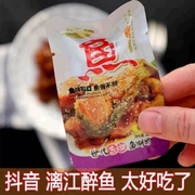 御苑漓江醉鱼广西桂林特产零食小吃阳朔啤酒鱼香辣即食小鱼仔干块