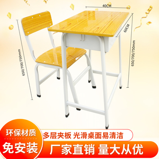 中小学生课桌椅单人，套装辅导培训班写字桌，学校教室学习桌