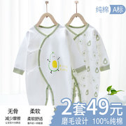 新生儿衣服0-3个月纯棉春秋季宝宝夏天薄款和尚，服婴儿连体衣6夏季