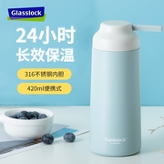 glasslock316不锈钢男女便携真空杯子车载保温水杯420ml