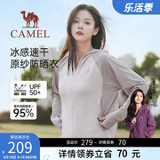 白鹿同款骆驼女装户外防晒衣2024女防紫外线upf50+防晒服外套
