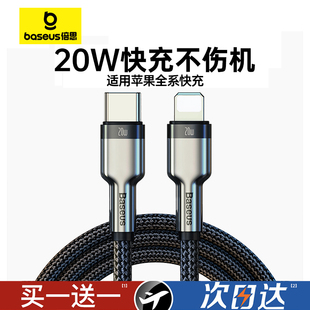 倍思适用苹果15数据线pd20w快充线iphone14充电线器13promax手机，12车载11plus加长2米typec转lightning短款