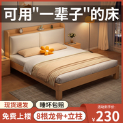 实木床现代简约1.8米双人主，卧1.5m储物经济型，出租房用1.2单人床架