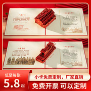 2023党员政治生日贺卡，中国风3d立体纸雕红船定制卡片纪念卡