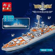 邦宝导弹巡洋舰军事拼装积木军舰模型6岁以上男孩子玩具兼容益智