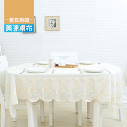 白色餐布椭圆形桌布桌垫家用欧式蕾丝伸缩桌布圆形桌子防水垫
