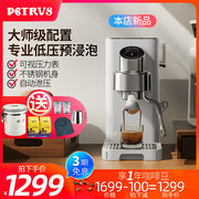 柏翠小白觉醒PE3663家用意式浓缩半自动咖啡机小型蒸汽式打奶泡