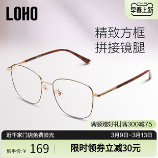 loho眼镜防蓝光辐射可配近视，度数方框男女，时尚大框显脸小素颜眼镜