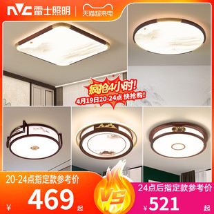 雷士照明吸顶灯新中式卧室灯，书房餐厅圆形，中国风灯具现代简约