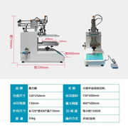 销丝网印刷机小型半自动丝印机，手动自动丝，印台微电脑控制印刷操作