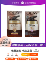 Olay玉兰油7重多效修护面霜