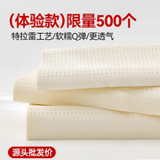 特拉雷乳胶(雷乳胶)枕，泰国进口天然橡胶波浪护颈椎，成人家用高低枕头芯
