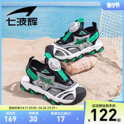 七波辉儿童运动凉鞋男童沙滩鞋，2024夏季防撞防滑中大童包头鞋