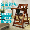 骏乐宝儿童餐椅实木可升降便携折叠多功能吃饭桌椅bb凳儿童餐椅3