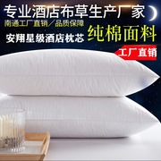 名宿宾馆酒店布草床上用品 全棉防羽布羽丝枕 枕芯 枕头