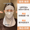 UPF防晒面罩护颈防紫外线女脸基尼开车冰丝透气专业夏季全脸口罩