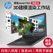 HP/惠普 zbook 15G5图形设计工作站17G3三维建模i7六核笔记本电脑