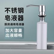 水槽洗洁精按压瓶皂液器厨房水槽用洗手盆装洗手液瓶子洗菜盆配件