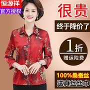 恒源祥妈妈春夏装真丝衬衫女洋气，中老年人大码，衬衣桑蚕丝印花上衣