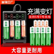 充电电池5号通用充电器镍氢五七号aa空调遥控器电池可充电小风扇智能充满绿灯五号7号充电式