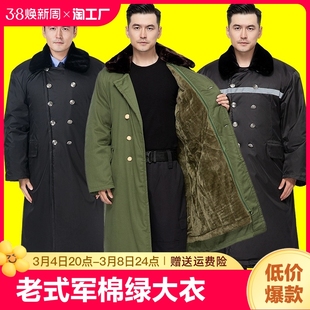 大学生军大衣男女冬季加厚长款棉服零老式东北绿棉袄迷彩