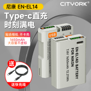 EN-EL14 type-c直充相机电池适用于nikon尼康单反D5300 D3200 D5200 D3400 D5600 d3500 D3300 D3100 D5100