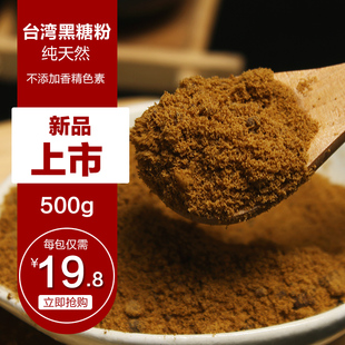 台湾黑糖粉奶茶专用袋装焦糖烘焙红糖商用黑糖面包蛋糕脏脏茶奶茶