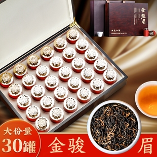 金骏眉红茶茶叶礼盒装特级浓香型，武夷新茶正山小种茶叶送礼送长辈