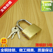 。全铜挂锁 抽屉小挂锁 小铜锁 门锁 铜锁头 铜挂锁 3号 薄型