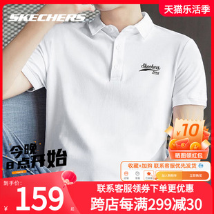 斯凯奇男夏季polo衫白色，简约舒适透气半袖，经典百搭运动t桖男