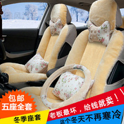 汽车座垫四季通用毛绒全包围坐垫车内用品车垫坐套冬季座椅套座套